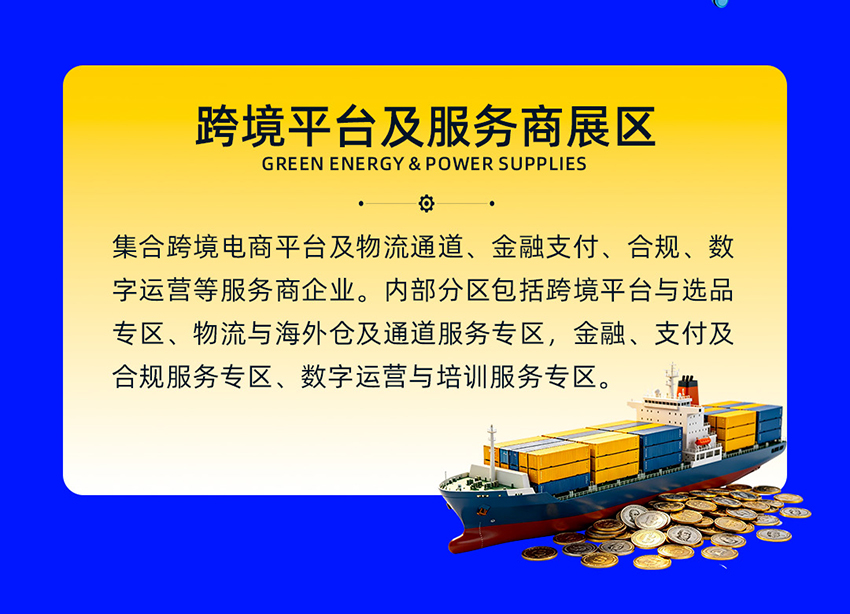 2026重庆跨境电商交易会 2026重庆跨境电商交易会