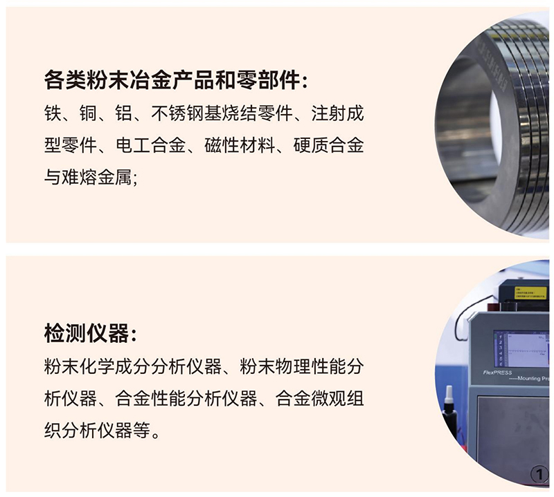 2026华南国际粉末冶金展览会