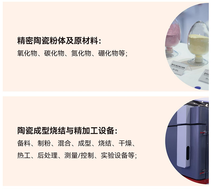 2026华南国际先进陶瓷展览会