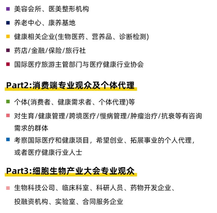 2026第十一届国际功能医学暨长寿科技创新大会 2026第十一届国际功能医学暨长寿科技创新大会