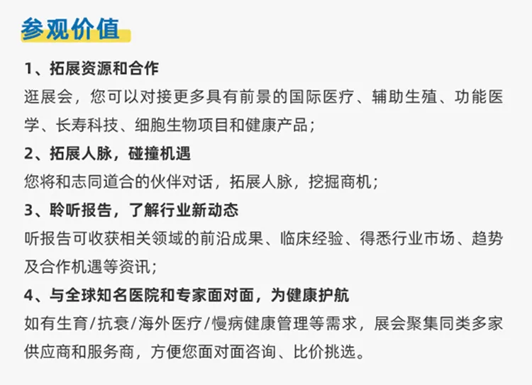 2026第十一届国际功能医学暨长寿科技创新大会 2026第十一届国际功能医学暨长寿科技创新大会