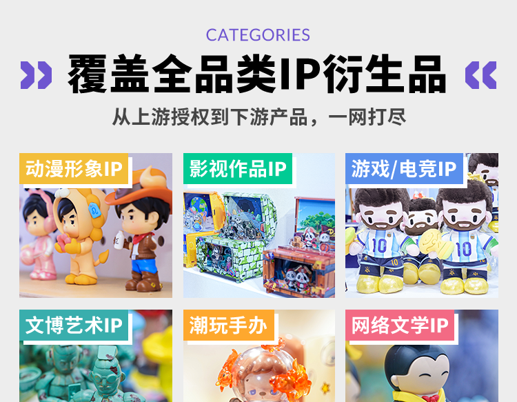 2026深圳文创及IP展