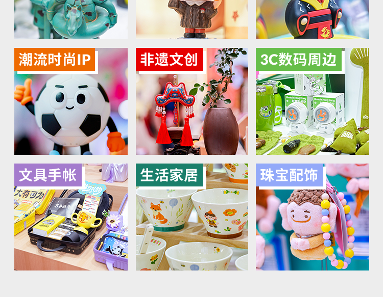 2026深圳文创及IP展