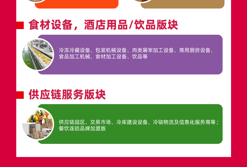 良之隆·2026第九届中国湘菜食材电商节 良之隆·2026第九届中国湘菜食材电商节