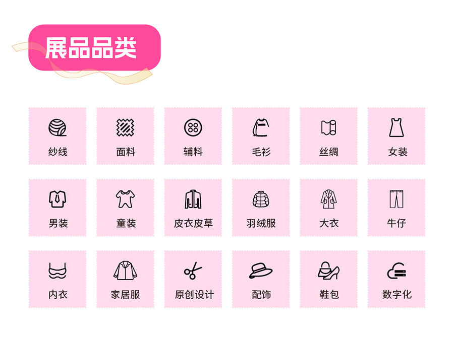 Fashion Source2026第33届时尚之源深圳展