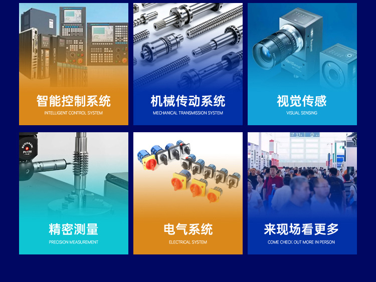 2026玉环工业自动化及机器人展览会-玉环自动化展门票预约 第7张