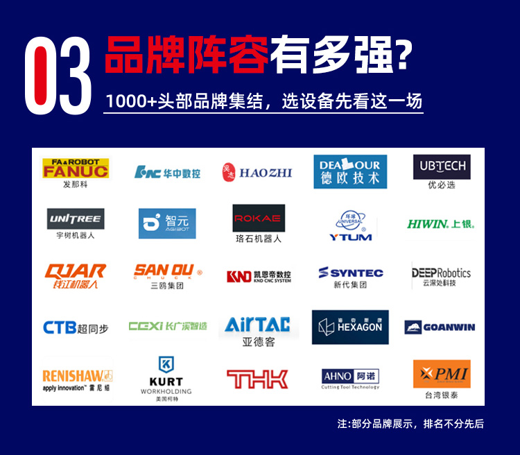 2026玉环工业自动化及机器人展览会-玉环自动化展门票预约 第8张