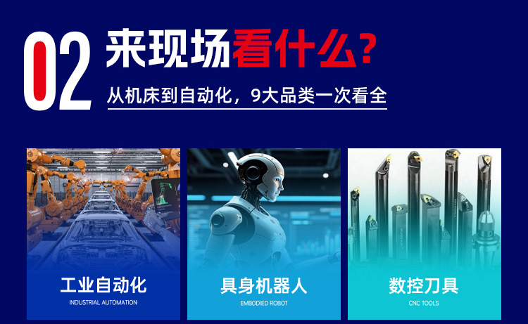 2026玉环工业自动化及机器人展览会-玉环自动化展门票预约 第6张